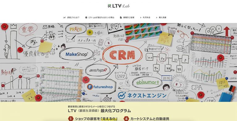 【2024版】ECサイトにおけるCRMツールの活用法とは？おすすめツールを徹底比較｜GMOクラウドEC 〜ECNews〜